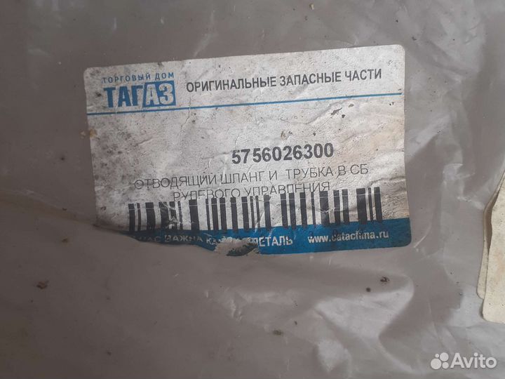 Трубка гур Hyundai Santa Fe 1 Новая Оригинал