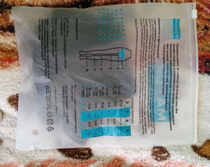 Компрессионные чулки