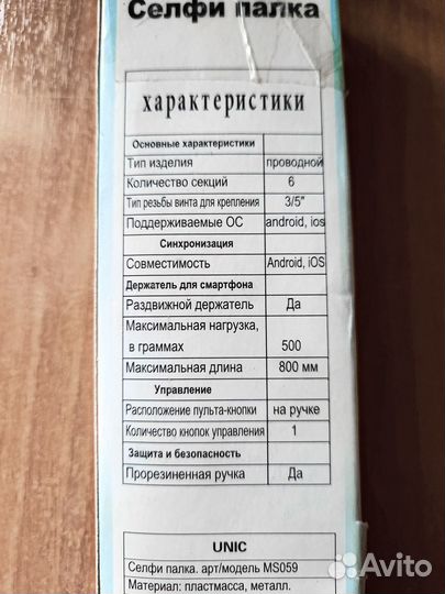 Селфи-палка, 80 см