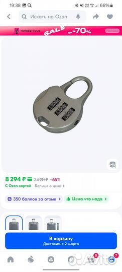 Чемодан на колесах Samsonite 73см 100л