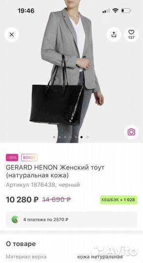 Сумка натуральная кожа