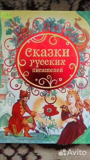 Книги детские, новые