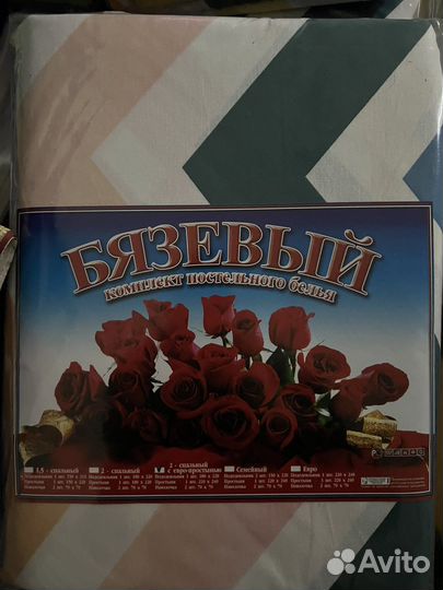 Белье постельное