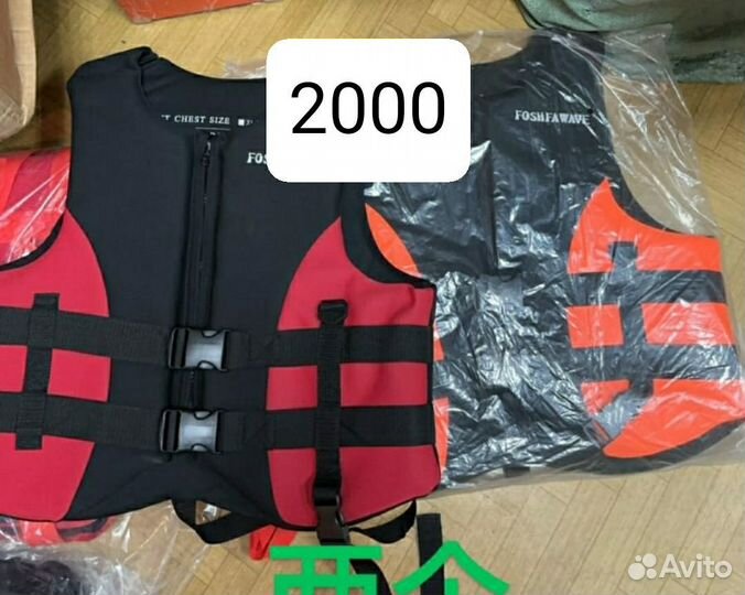 Спасательный жилет