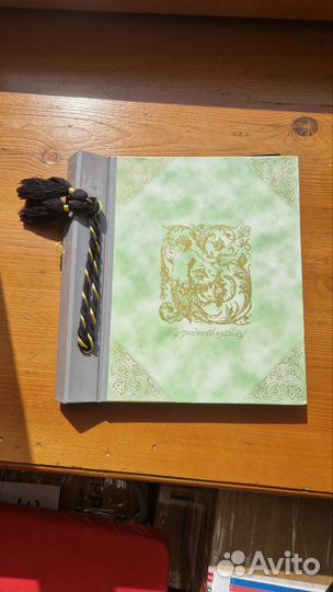 Фотоальбом