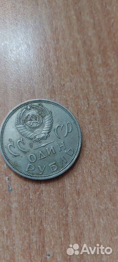 СССР Монета 1 рубль 20 лет победы над германией