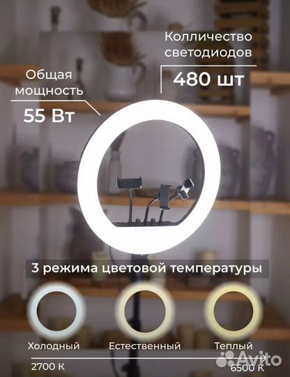 Лампа кольцевая