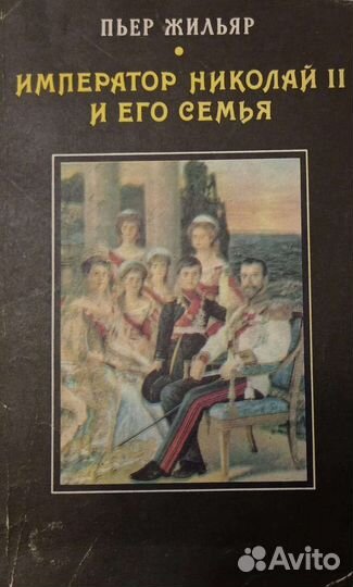 Великие династии России