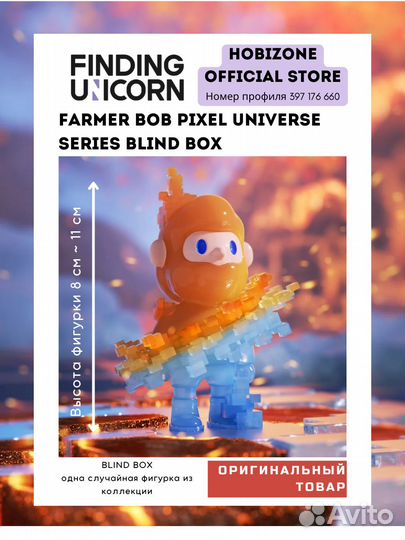 Blind Box Фигурки Farmer Bob Pixel Universe Series