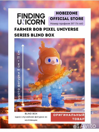 Blind Box Фигурки Farmer Bob Pixel Universe Series