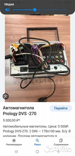 Prology DVS-270 мультимедийный центр