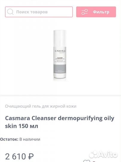 Профессиональная косметика для лица