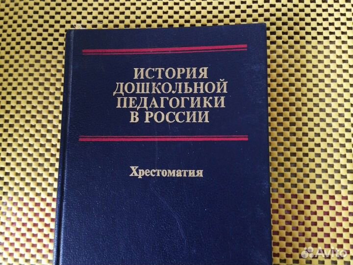 Бенджамин спок. ребёнок и уход за ним