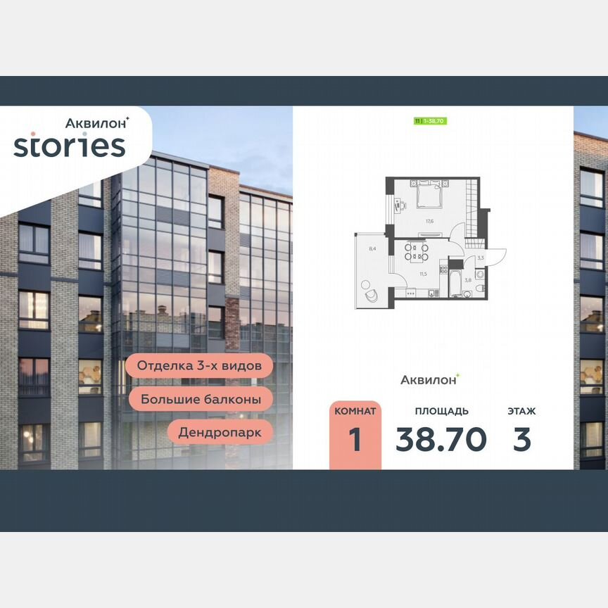 1-к. квартира, 38,7 м², 3/12 эт.