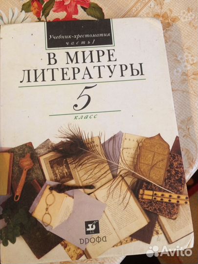 Учебники 5класс