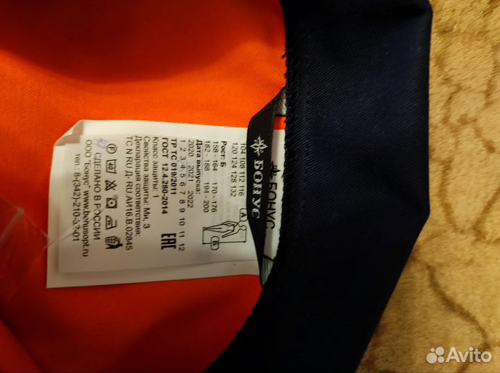 Рабочая спецодежда