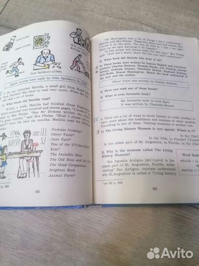 Учебник английского языка