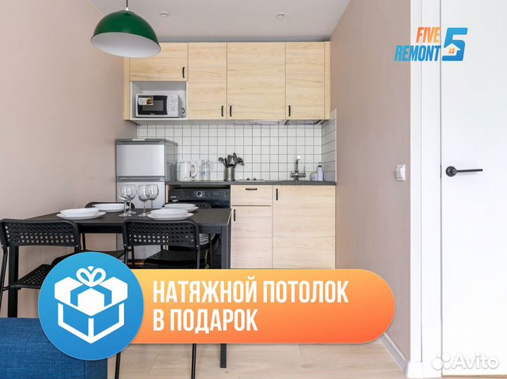 Ремонт квартир под ключ. Евроремонт