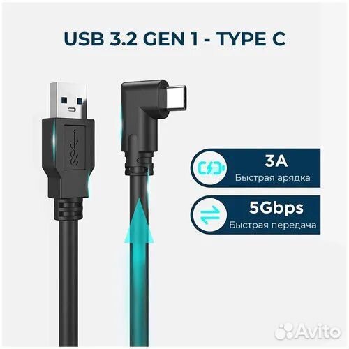 Кабель Oculus Link 5м для Oculus Quest 2 черный