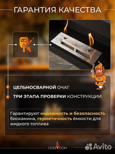 Биокамин встраиваемый