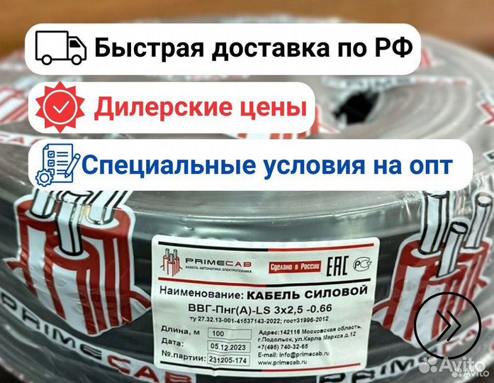 Ввг нг 3 х 2,5 пл LS ГОСТ