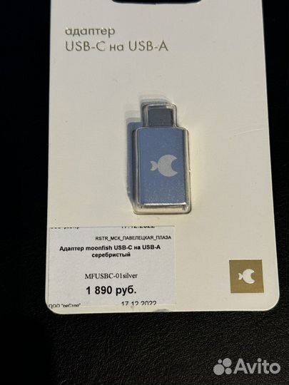 Адаптер USB-C на USB-A