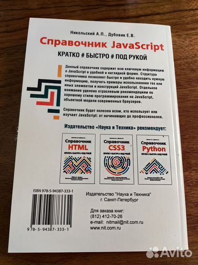 Справочник JavaScript