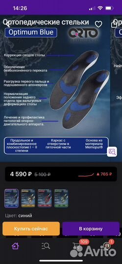 Новые стельки ортопедические Orto professional