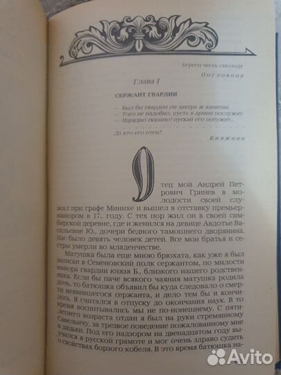 Книга - Пушкин А., Карамзин Н. и другие, Повести