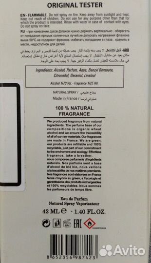 Духи EX nihilo Blue Talisman 42мл