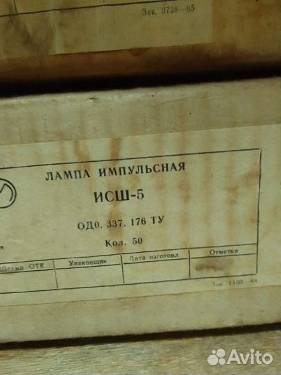 Радиолампы исш5, исш15,ифк120, тхи2с-в
