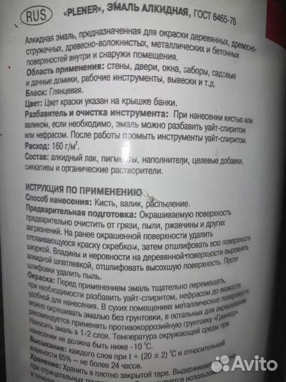 Краска для дисков