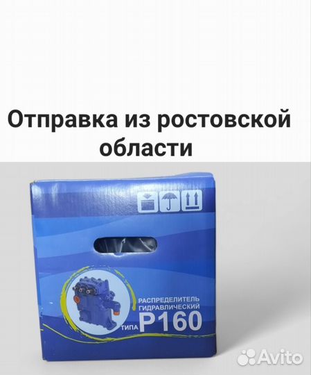 Распределитель Р160 3/1-222. Новый П-во Украина