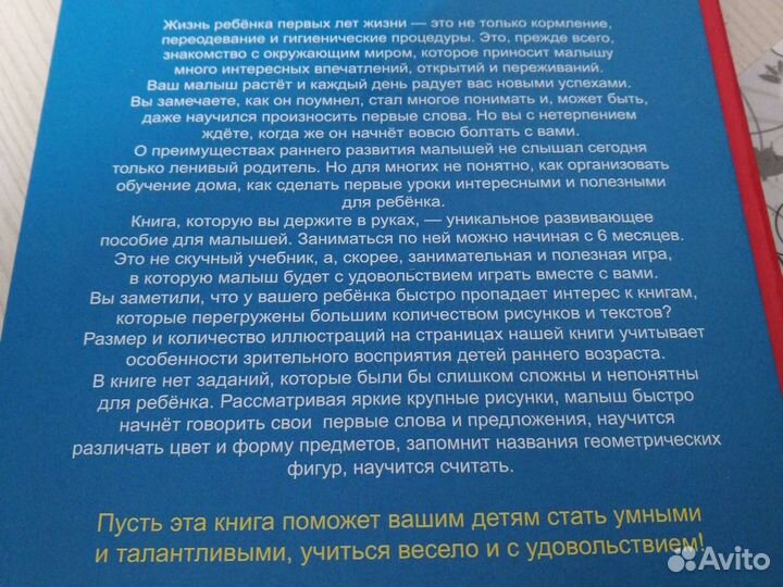 Книга для малыша О. Жукова