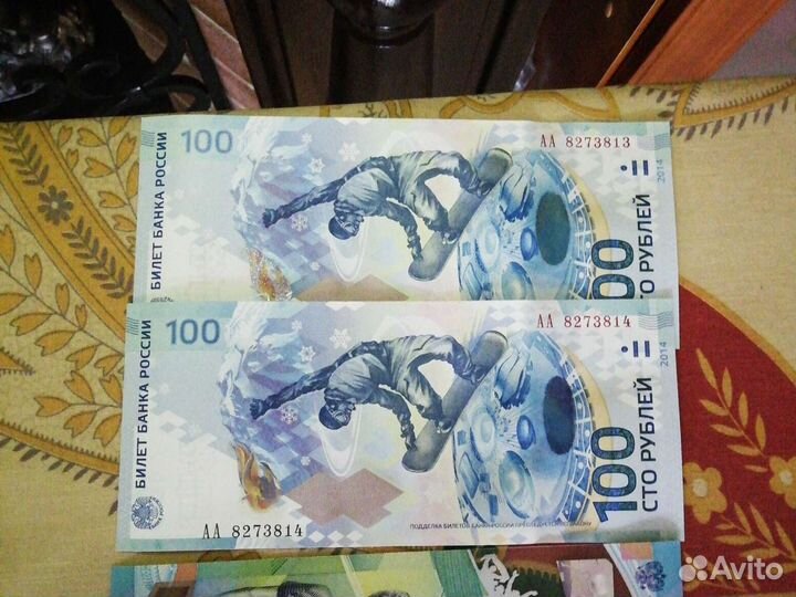 Продам 100 рублевую купюру. Юбилейная 100 рублевая купюра.