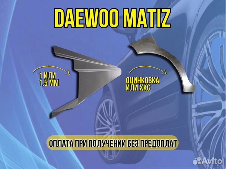 Пороги Kia Ceed ремонтные