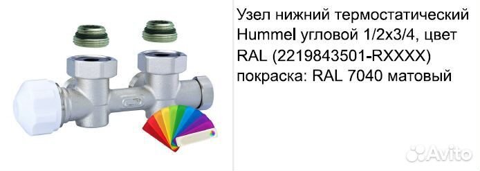 Вертикальный радиатор guardo retta 6 секций