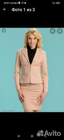 Костюм женский