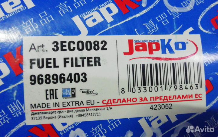 Фильтр топливный новый Chevrolet Aveo t 300 авео ш