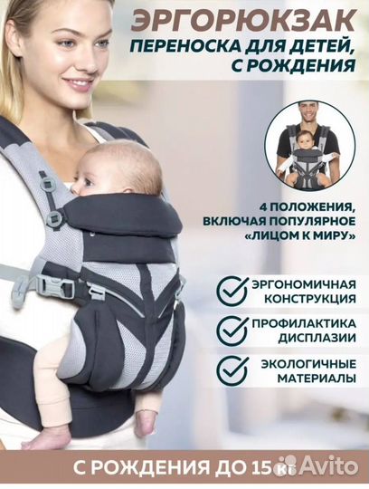 Эргорюкзак