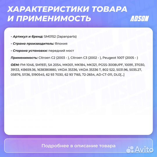Опора амортизационной стойки