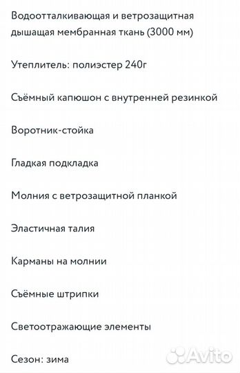 Комбинезон tokka tribe 110р новый