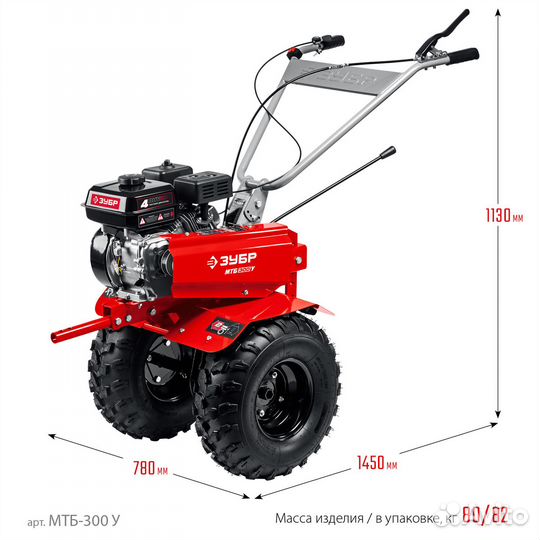 Мотоблок бензиновый мтб-300У 7л. зубр