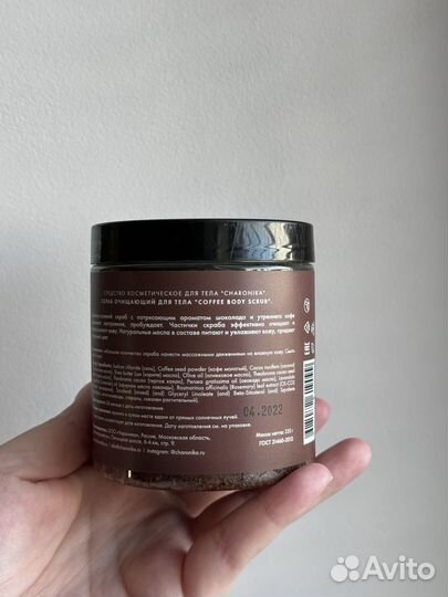 Кофейный скраб для тела