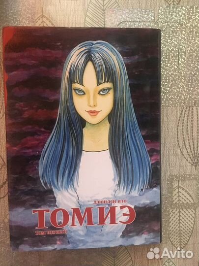 Манга Томиэ 1 том на русском языке