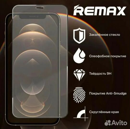 Защитное стекло для iPhone Remax Medicine GL-27