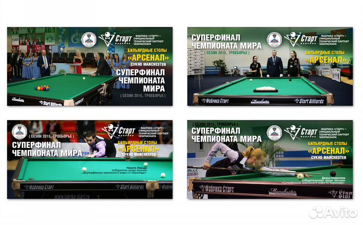 Бильярд Арсенал 10 фут. Русская п. Сланец 25