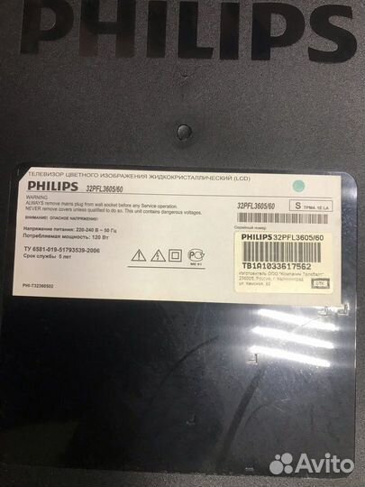 Материнская плата и блок питания Philips 32PFL3605