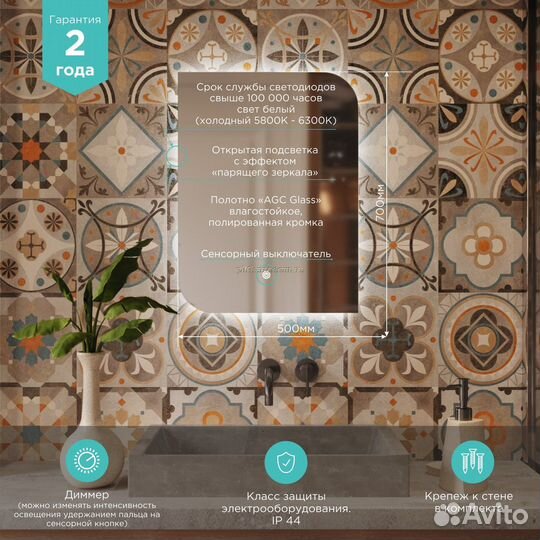 Зеркало Mixline Алон симметрия - Эконом 500*700 (550309)