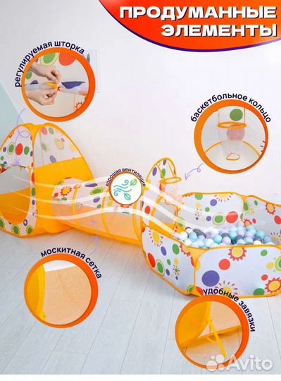 Детский игровой домик палатка 3 в 1